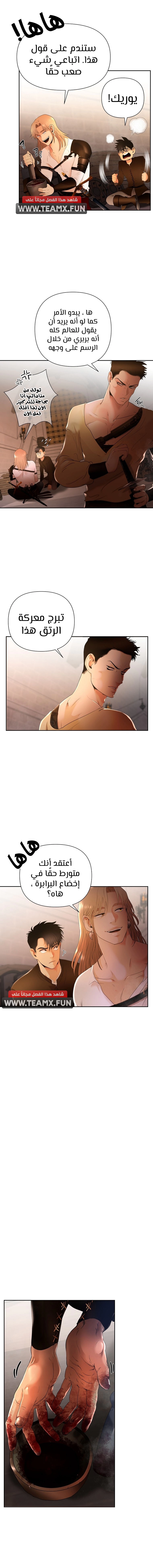 صفحة 15 — Barbarian Quest الفصل 6