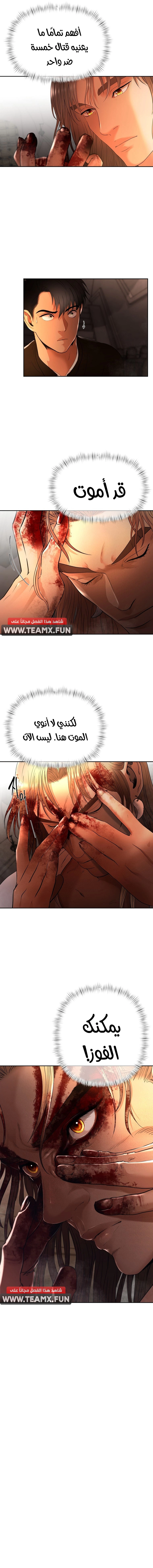 صفحة 16 — Barbarian Quest الفصل 6