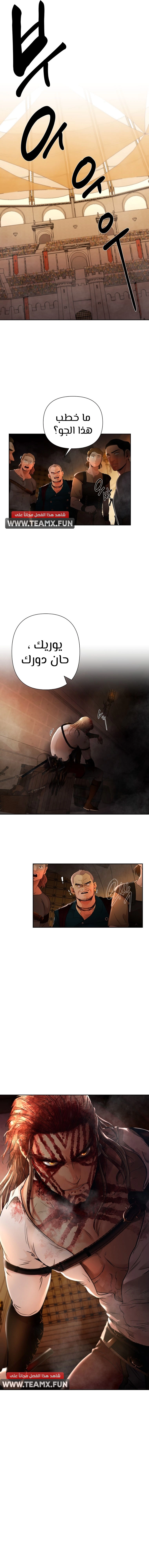 صفحة 17 — Barbarian Quest الفصل 6