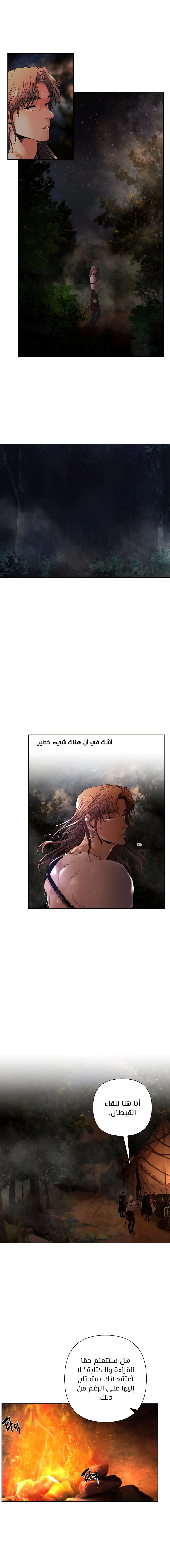 صفحة 2 — Barbarian Quest الفصل 10