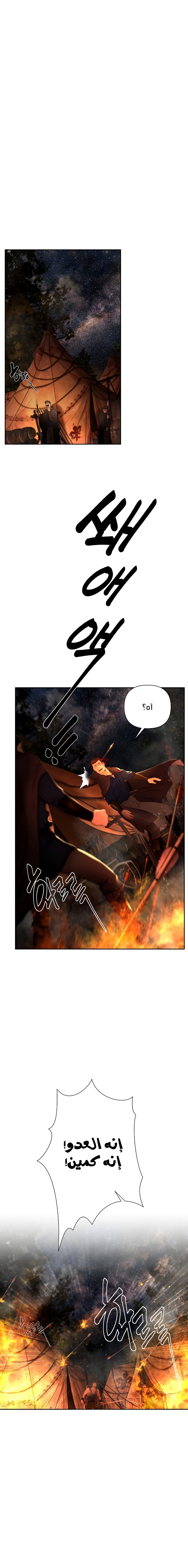 صفحة 6 — Barbarian Quest الفصل 10