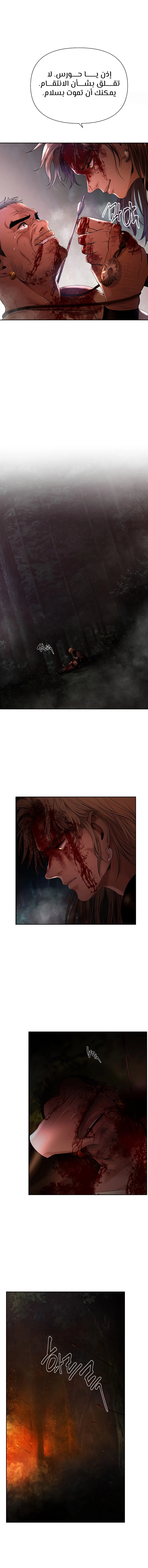 صفحة 11 — Barbarian Quest الفصل 10