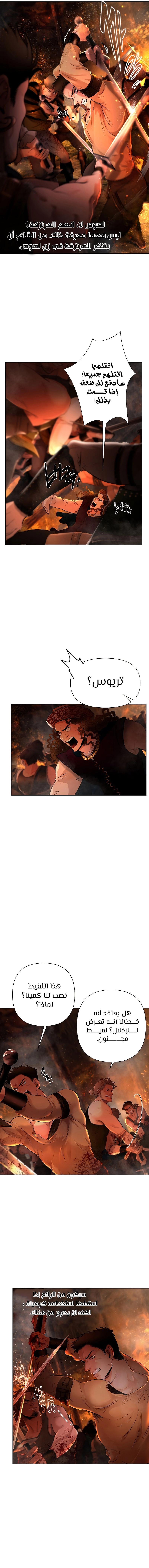 صفحة 4 — Barbarian Quest الفصل 11
