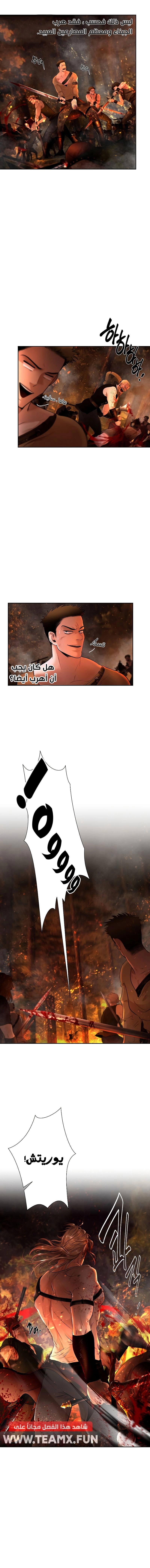 صفحة 5 — Barbarian Quest الفصل 11