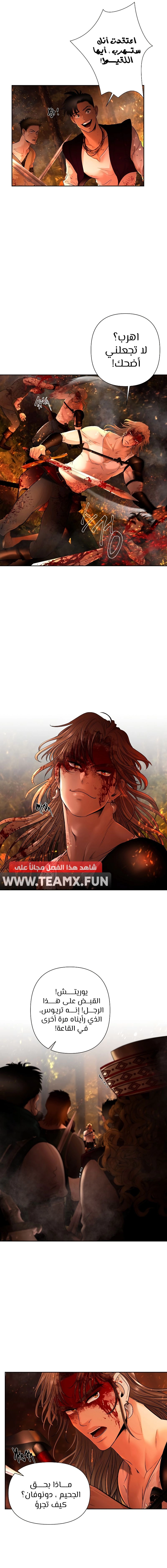 صفحة 6 — Barbarian Quest الفصل 11