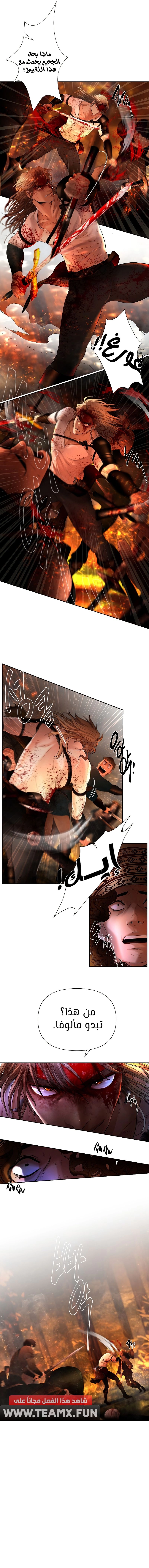 صفحة 9 — Barbarian Quest الفصل 11