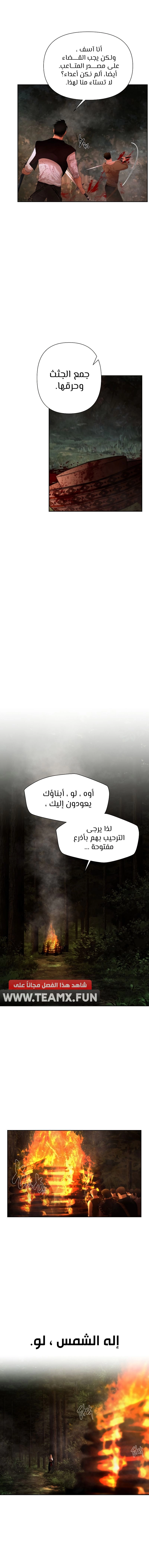 صفحة 12 — Barbarian Quest الفصل 11