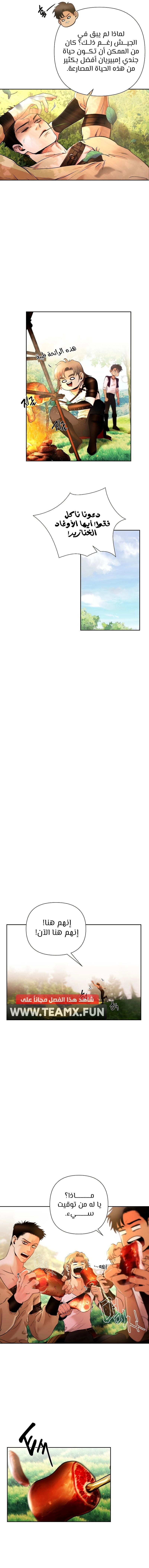 صفحة 4 — Barbarian Quest الفصل 12