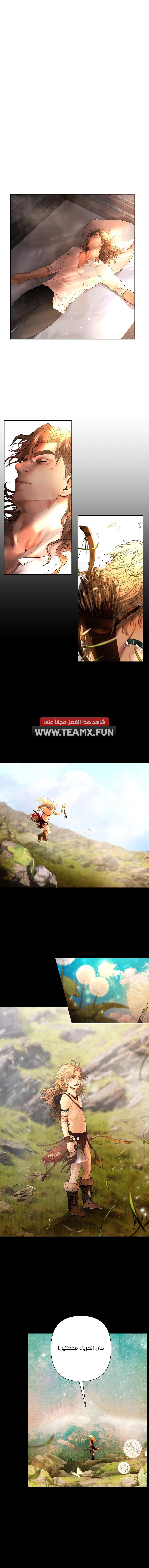 صفحة 1 — Barbarian Quest الفصل 17