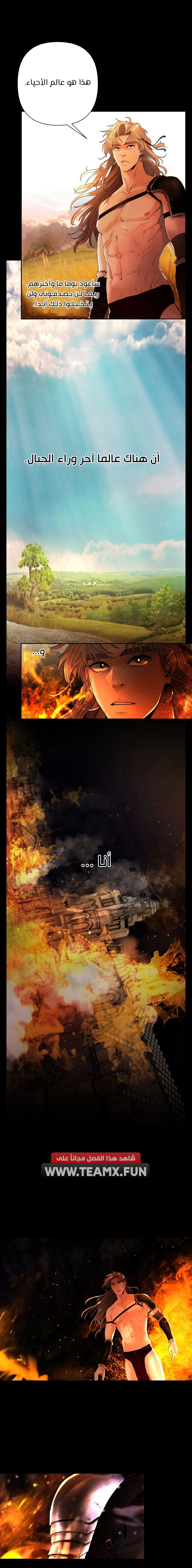 صفحة 2 — Barbarian Quest الفصل 17