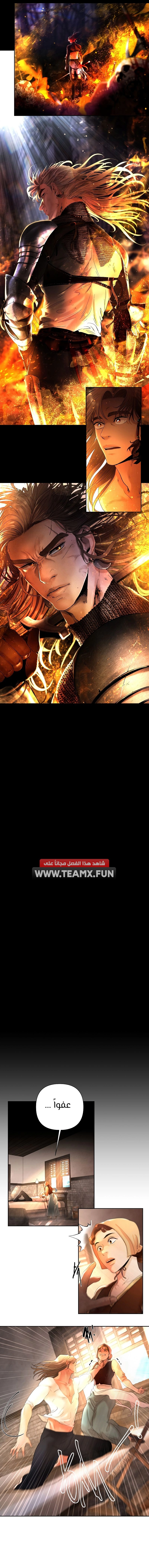 صفحة 3 — Barbarian Quest الفصل 17