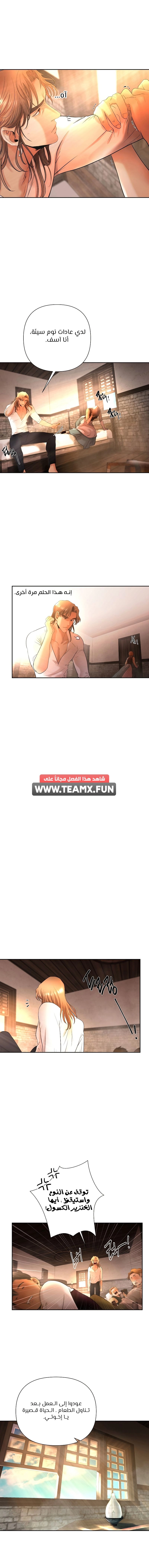 صفحة 4 — Barbarian Quest الفصل 17