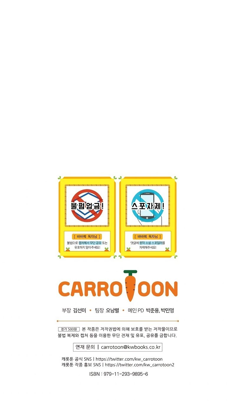 صفحة 15 — Barbarian Quest الفصل 17