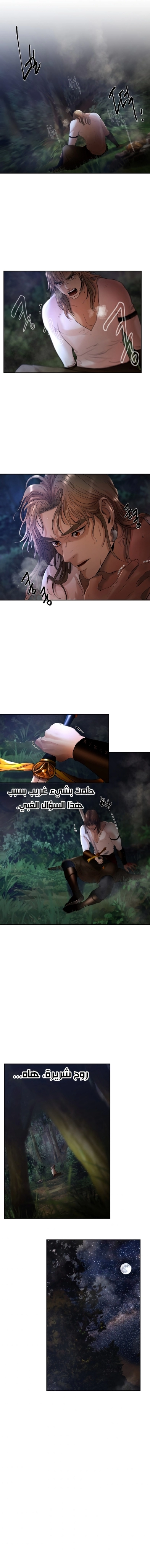 صفحة 9 — Barbarian Quest الفصل 20