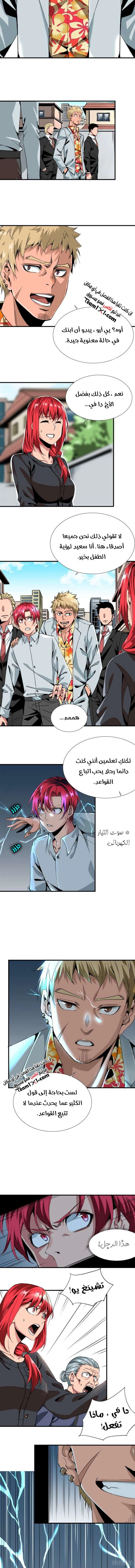 صفحة 4 — Wheel of Heaven الفصل 4