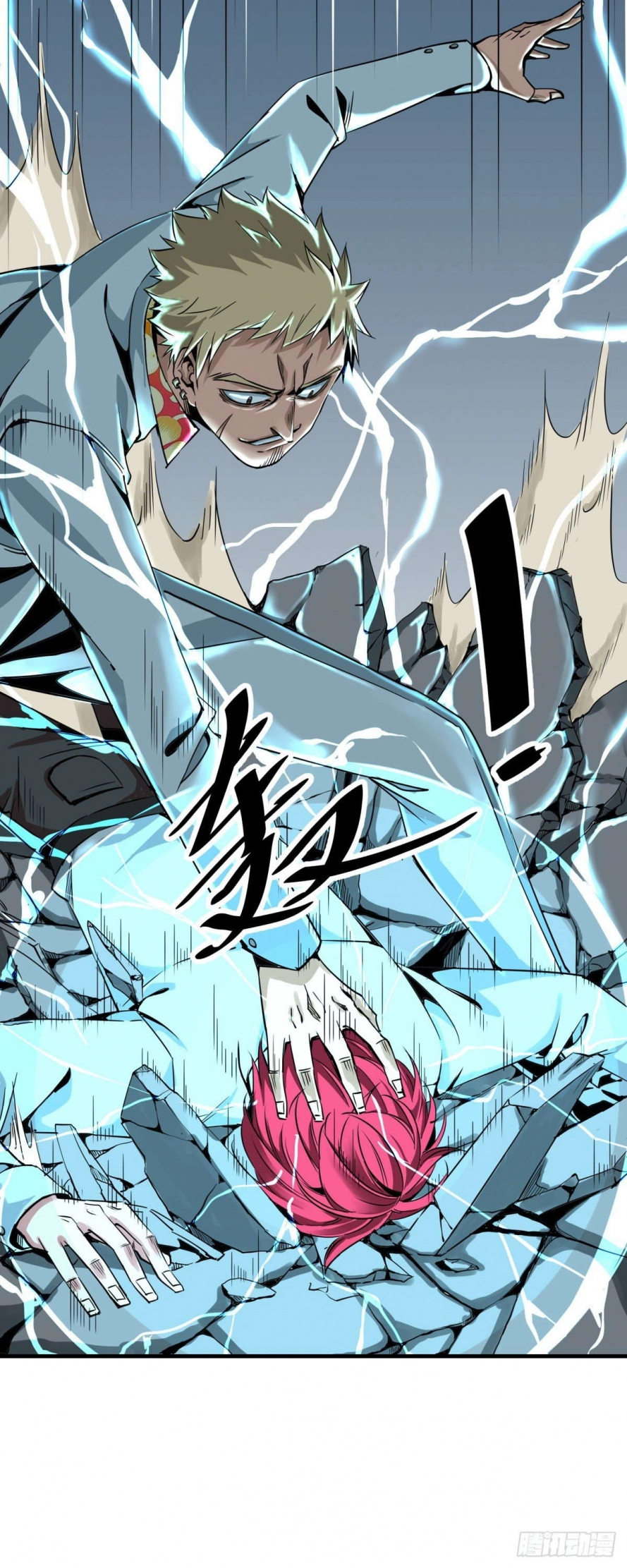 صفحة 5 — Wheel of Heaven الفصل 4