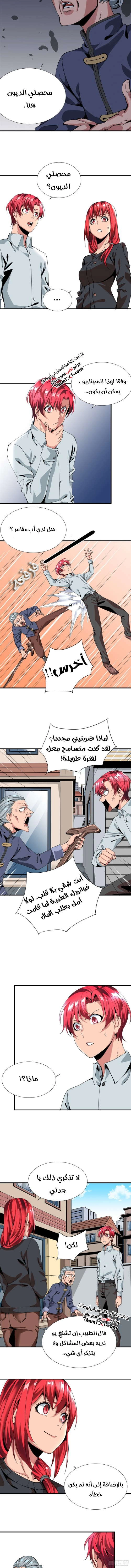 صفحة 2 — Wheel of Heaven الفصل 4