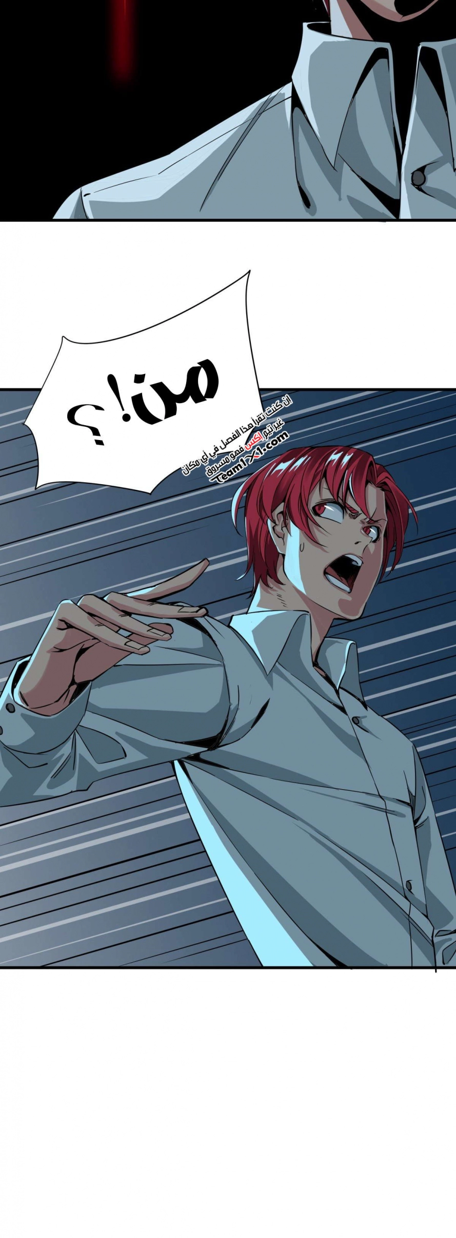 صفحة 9 — Wheel of Heaven الفصل 5