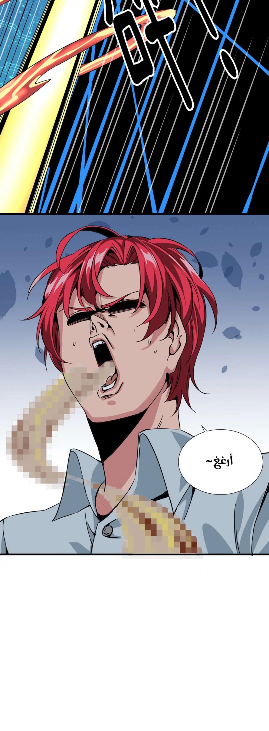 صفحة 15 — Wheel of Heaven الفصل 5