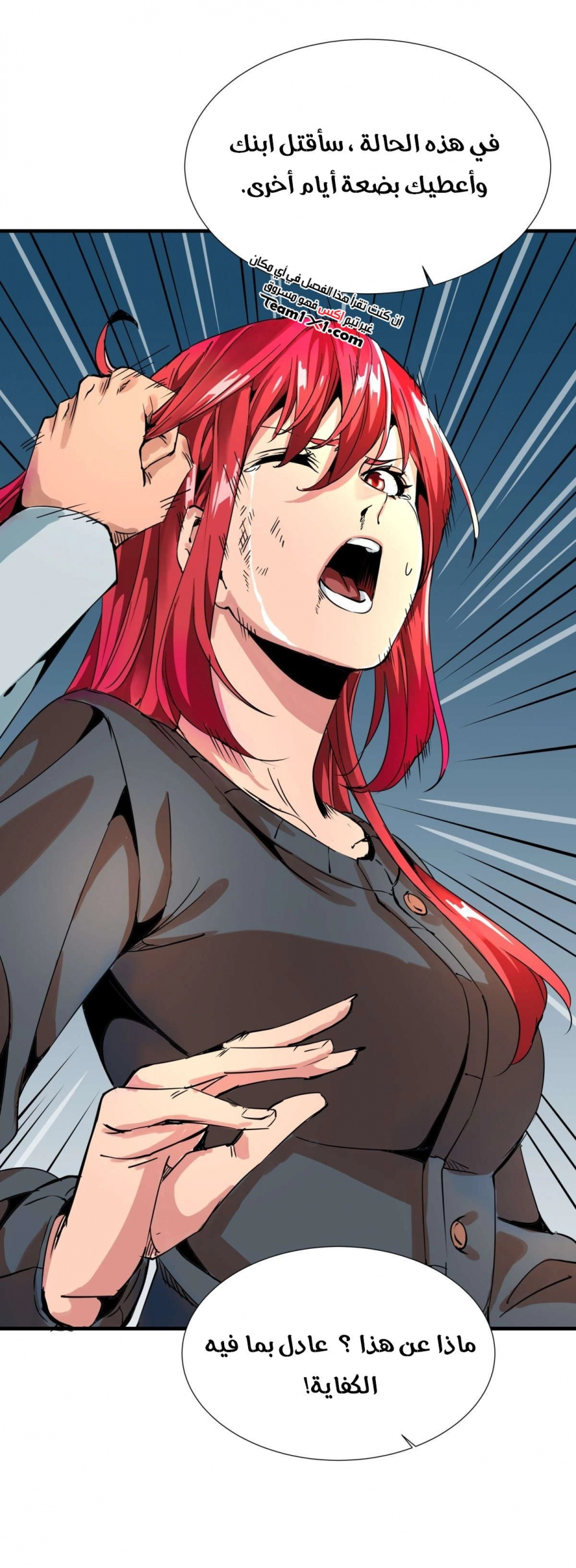 صفحة 19 — Wheel of Heaven الفصل 5