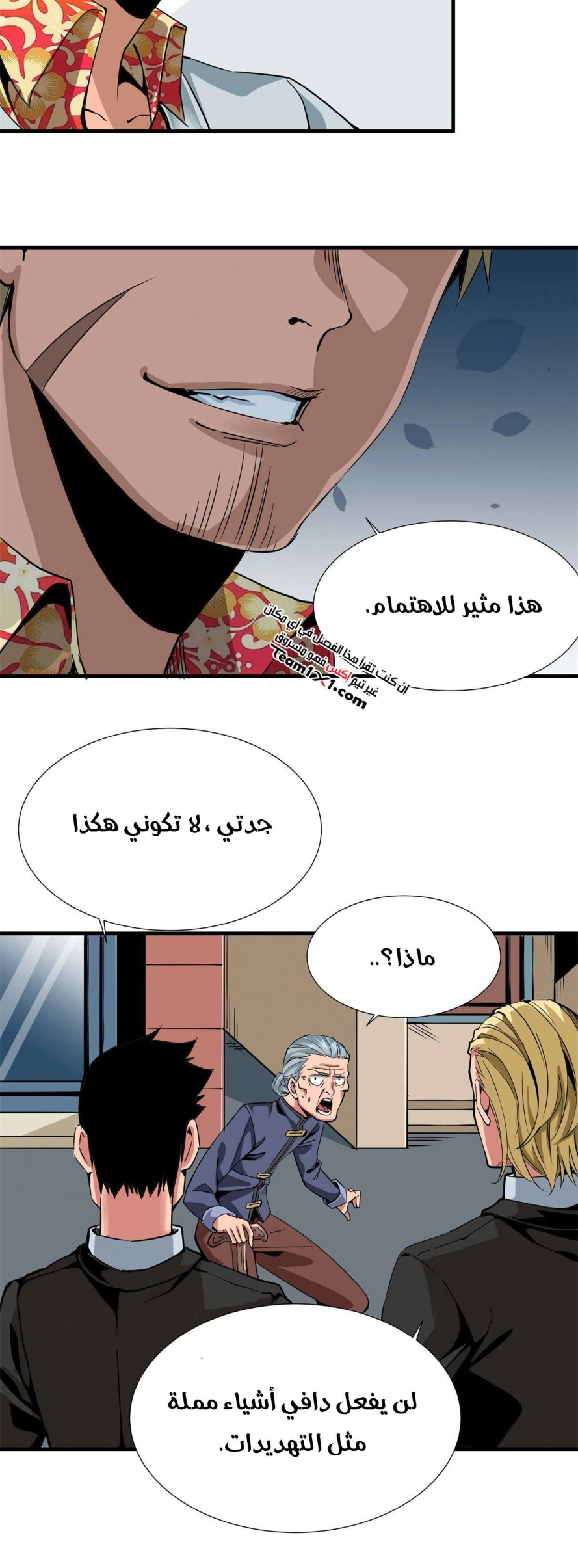 صفحة 3 — Wheel of Heaven الفصل 6