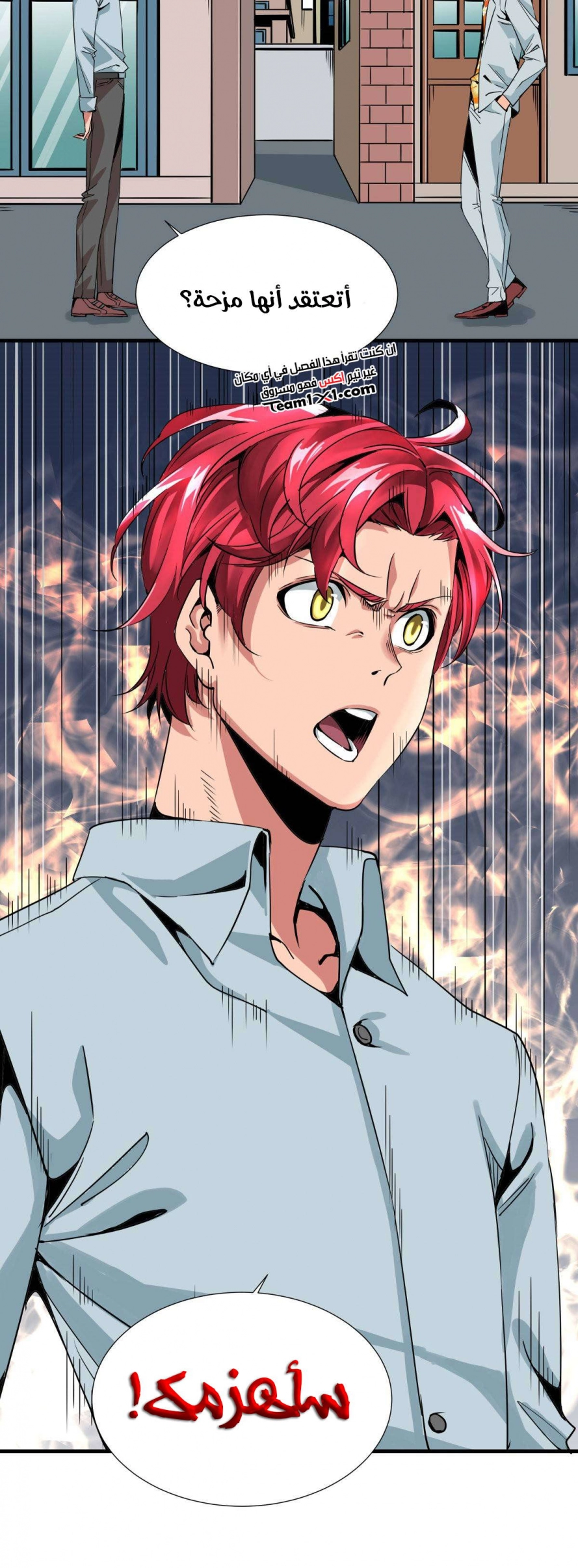 صفحة 15 — Wheel of Heaven الفصل 6