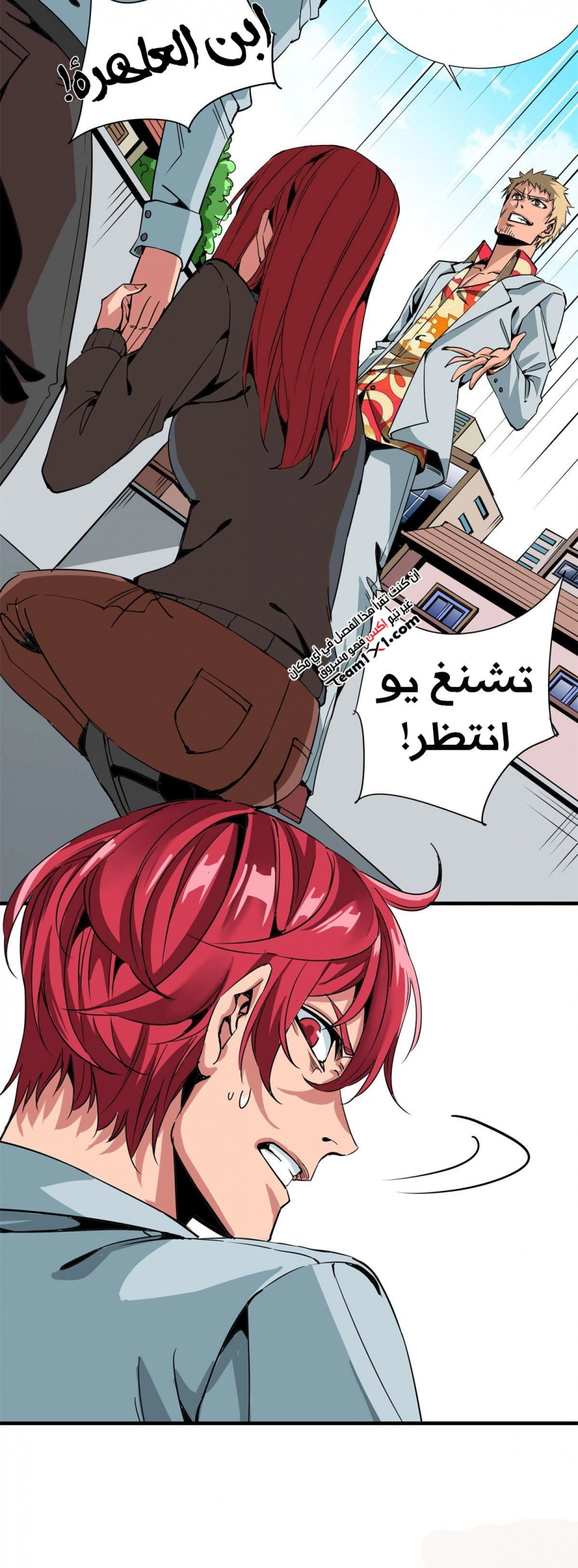 صفحة 11 — Wheel of Heaven الفصل 6