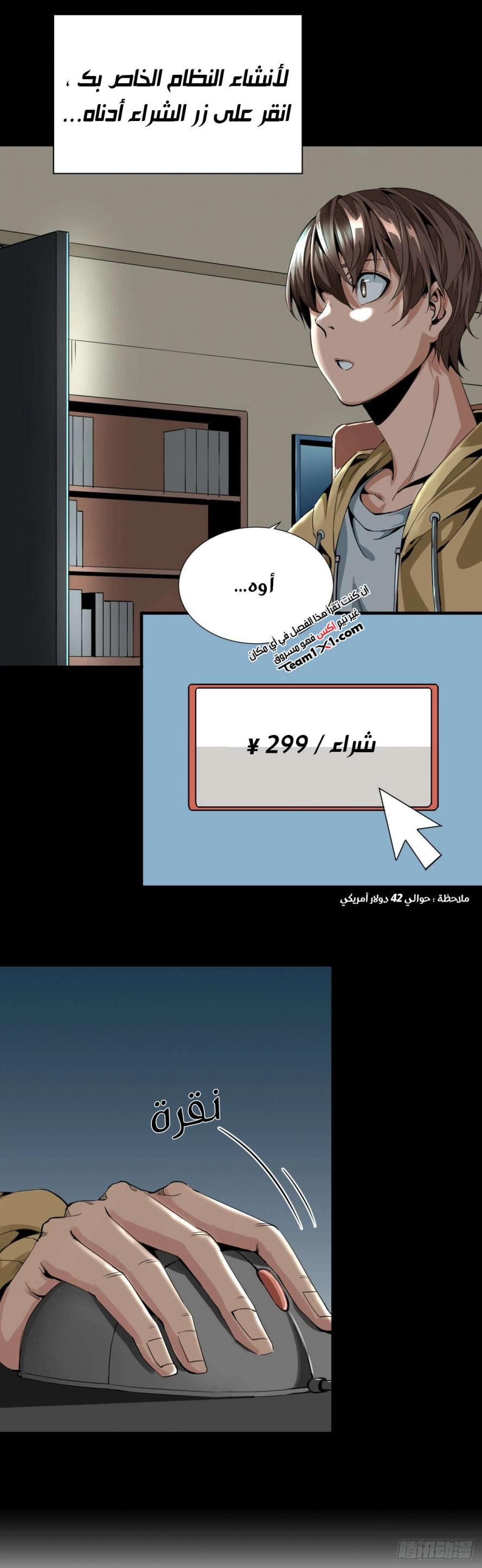 صفحة 4 — Wheel of Heaven الفصل 7