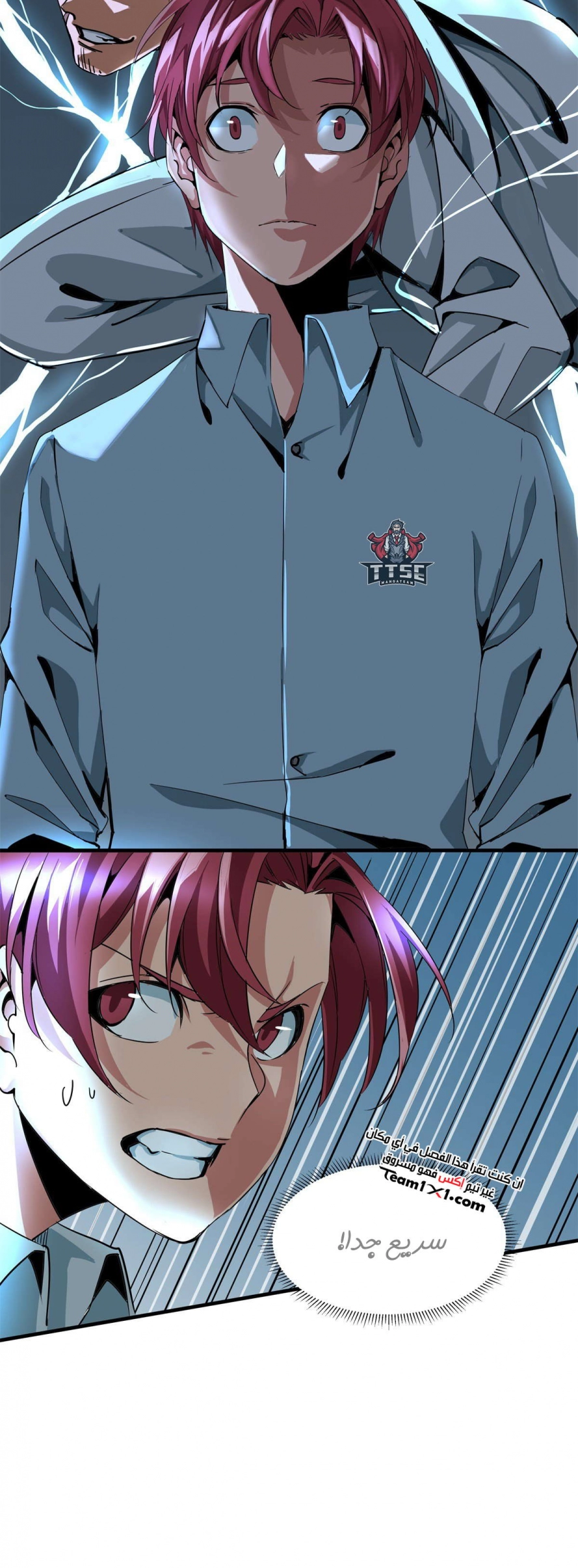 صفحة 9 — Wheel of Heaven الفصل 7