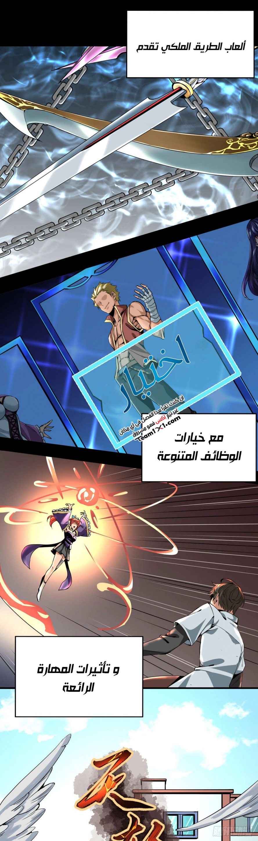 صفحة 2 — Wheel of Heaven الفصل 7