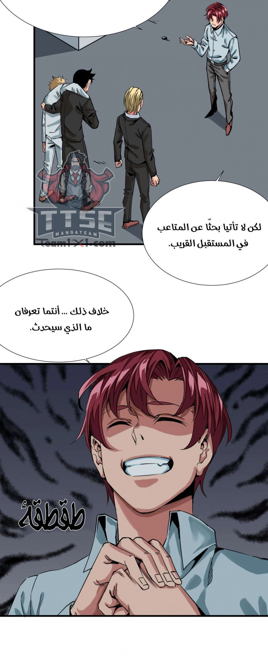 صفحة 7 — Wheel of Heaven الفصل 9