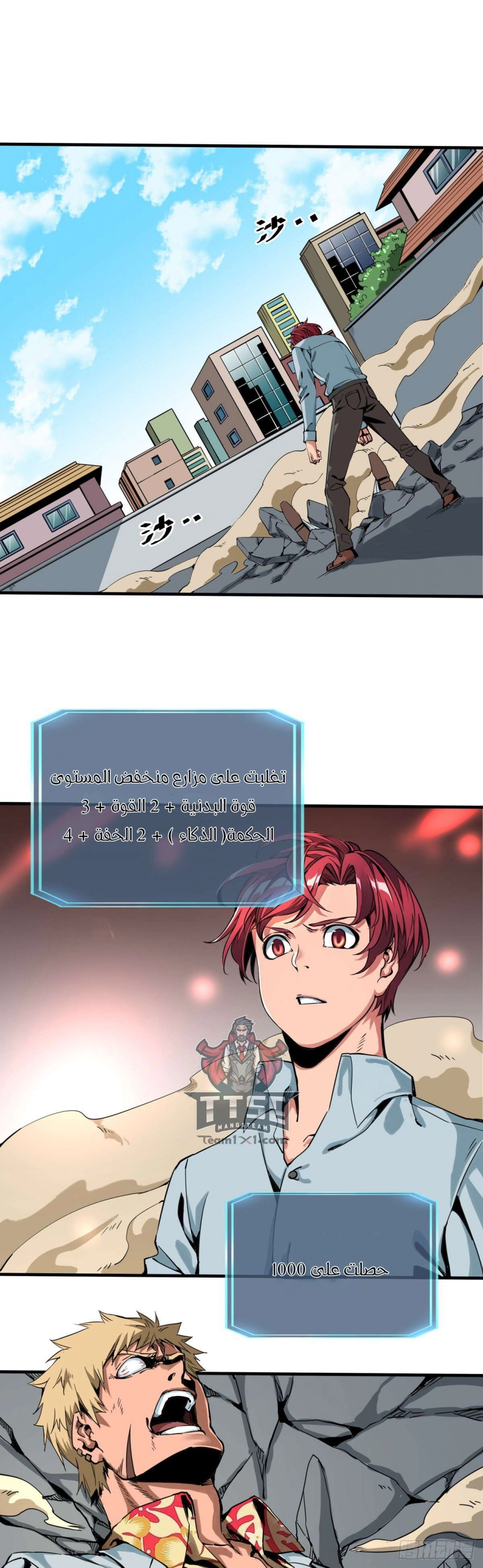 صفحة 2 — Wheel of Heaven الفصل 9