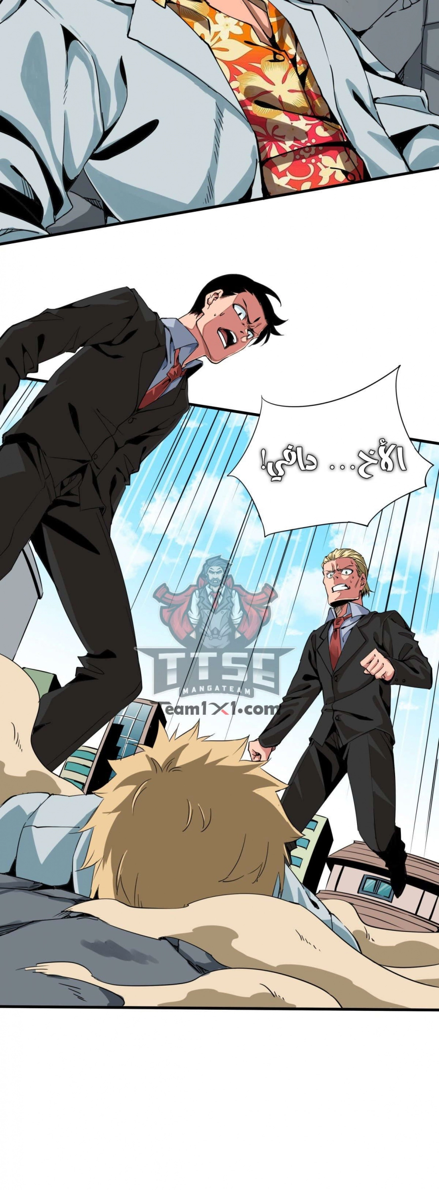 صفحة 3 — Wheel of Heaven الفصل 9