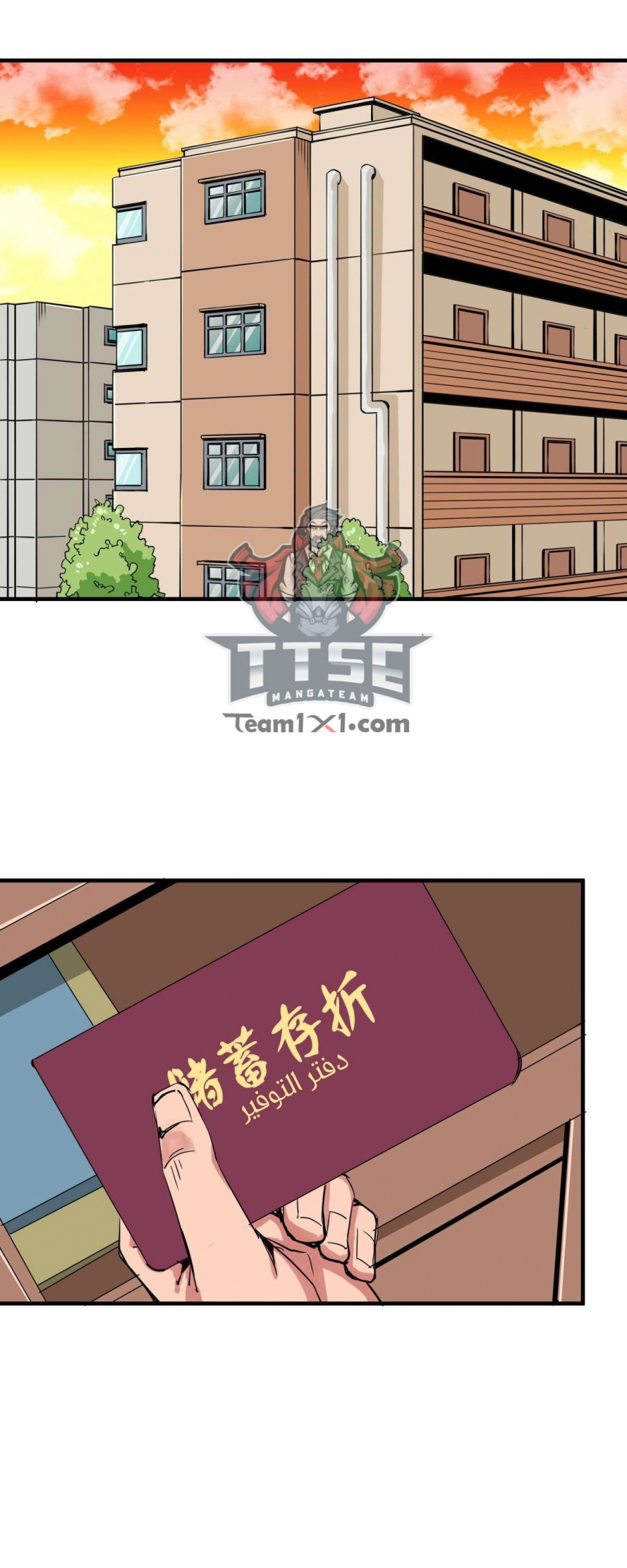 صفحة 14 — Wheel of Heaven الفصل 9