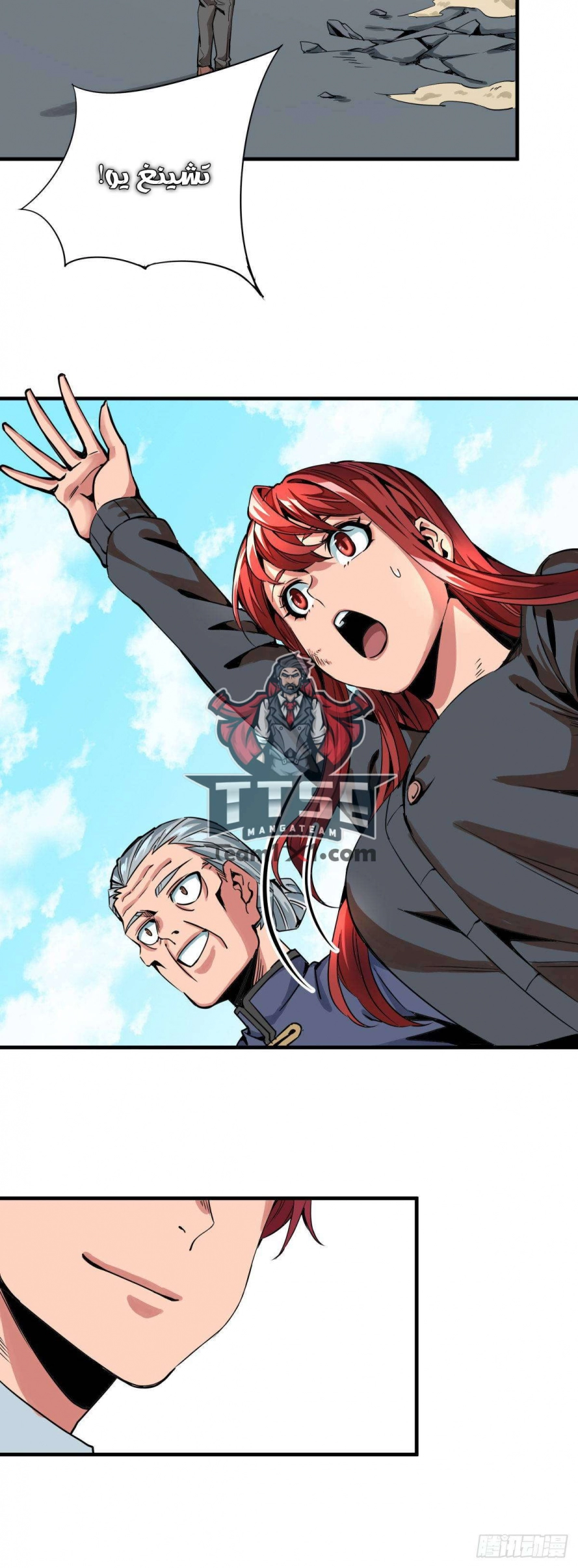 صفحة 10 — Wheel of Heaven الفصل 9