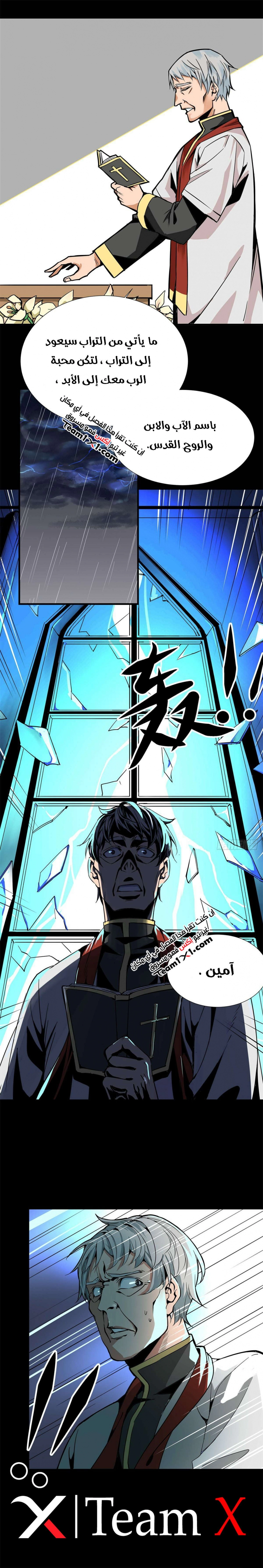 صفحة 4 — Wheel of Heaven الفصل 1