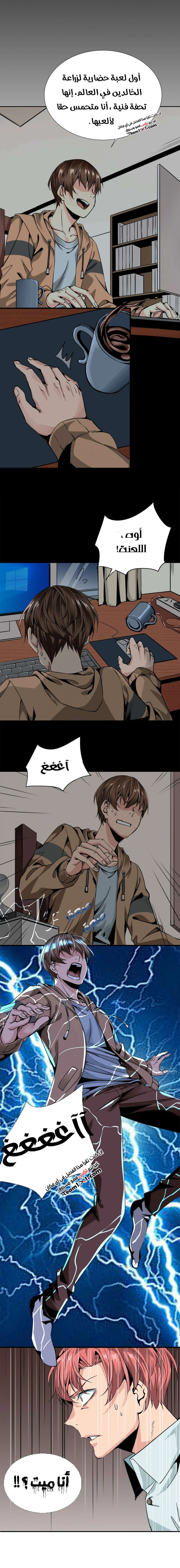 صفحة 11 — Wheel of Heaven الفصل 1