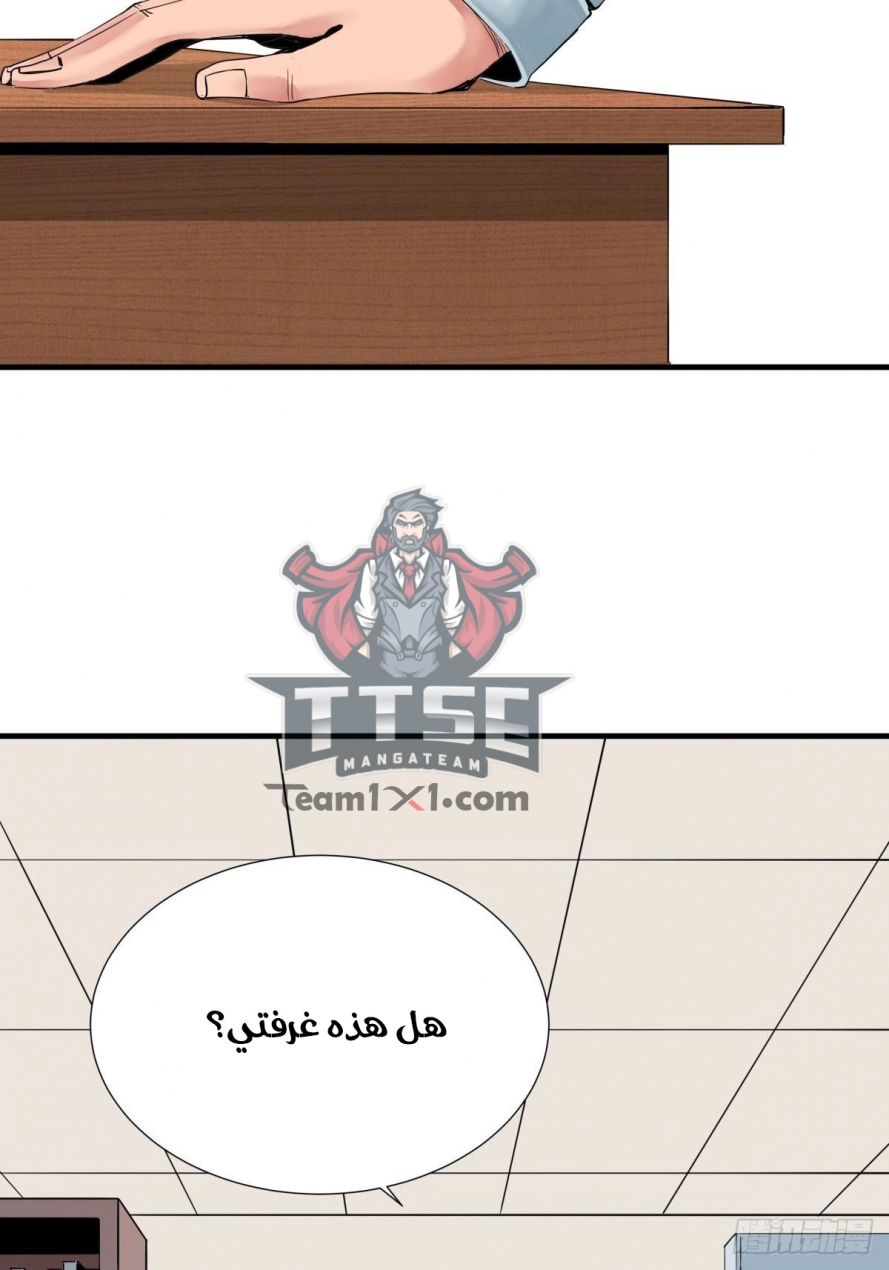 صفحة 3 — Wheel of Heaven الفصل 10