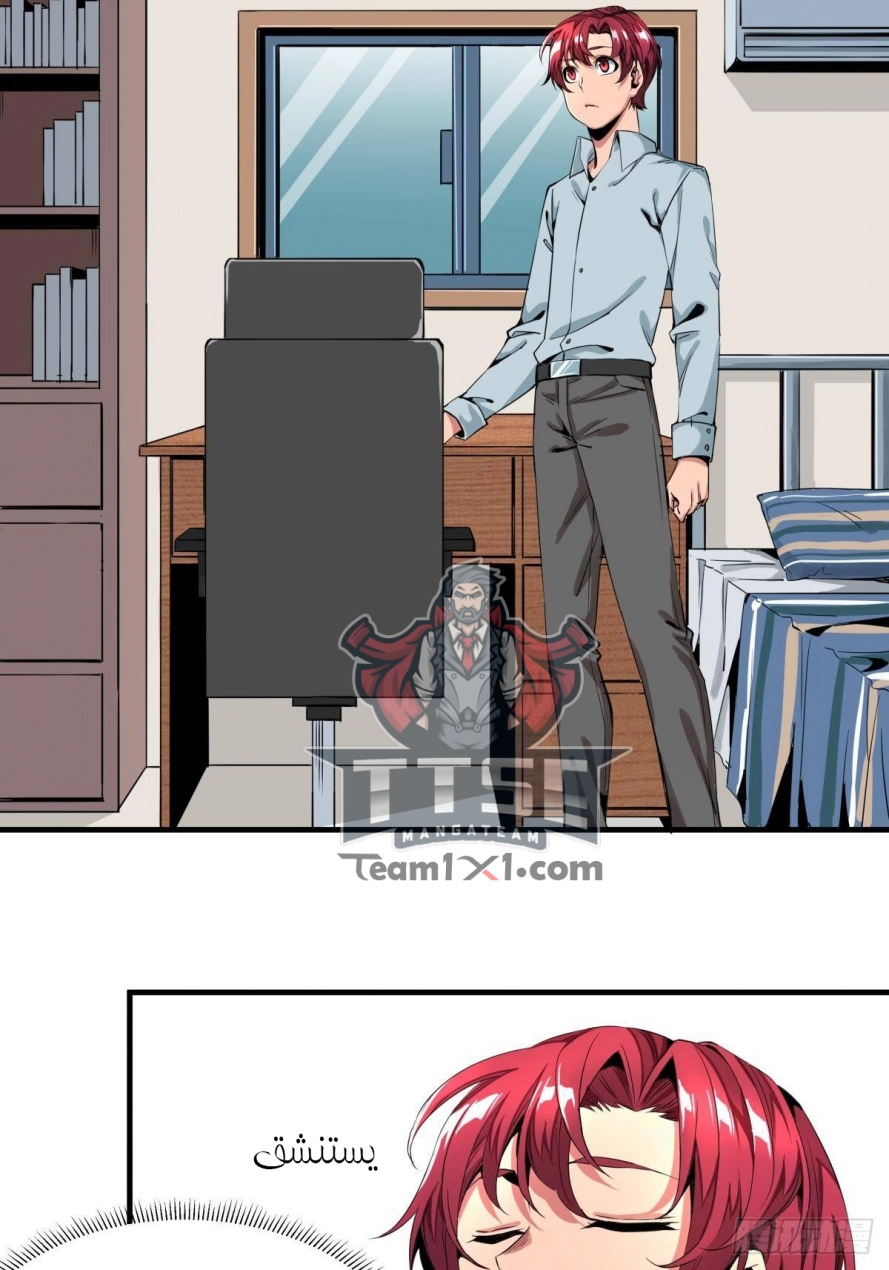 صفحة 4 — Wheel of Heaven الفصل 10