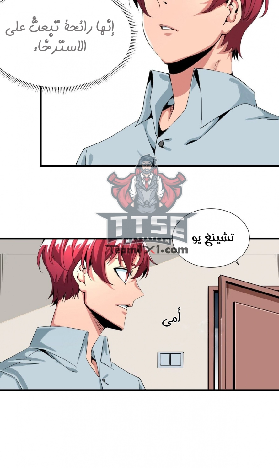 صفحة 5 — Wheel of Heaven الفصل 10