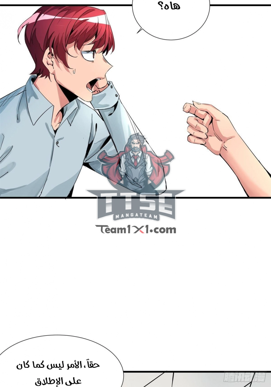 صفحة 11 — Wheel of Heaven الفصل 10