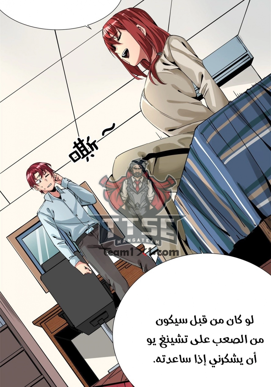 صفحة 12 — Wheel of Heaven الفصل 10