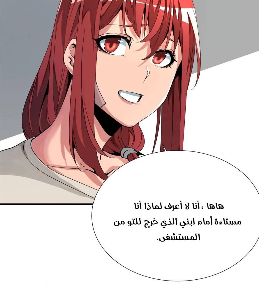 صفحة 17 — Wheel of Heaven الفصل 10