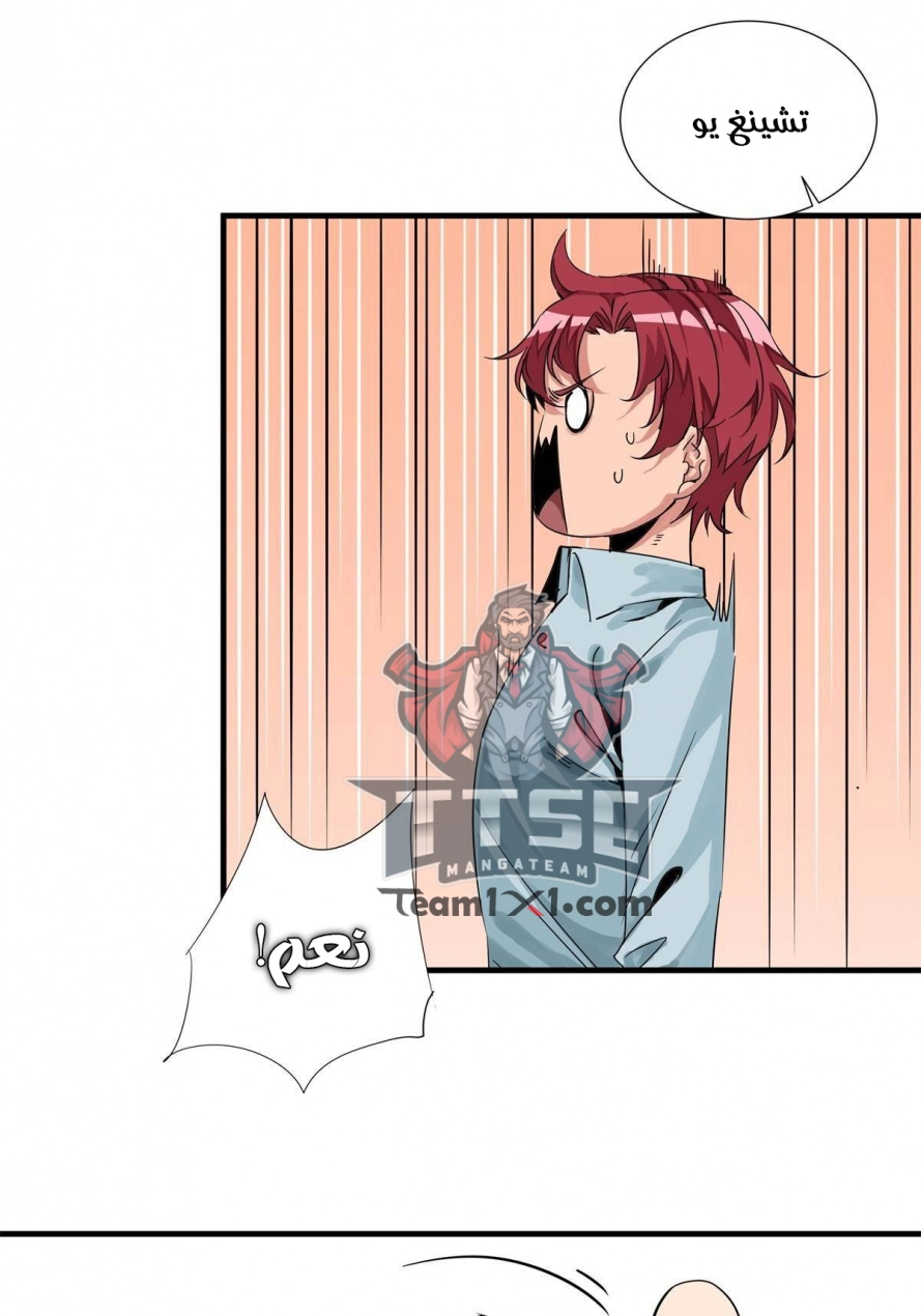 صفحة 18 — Wheel of Heaven الفصل 10