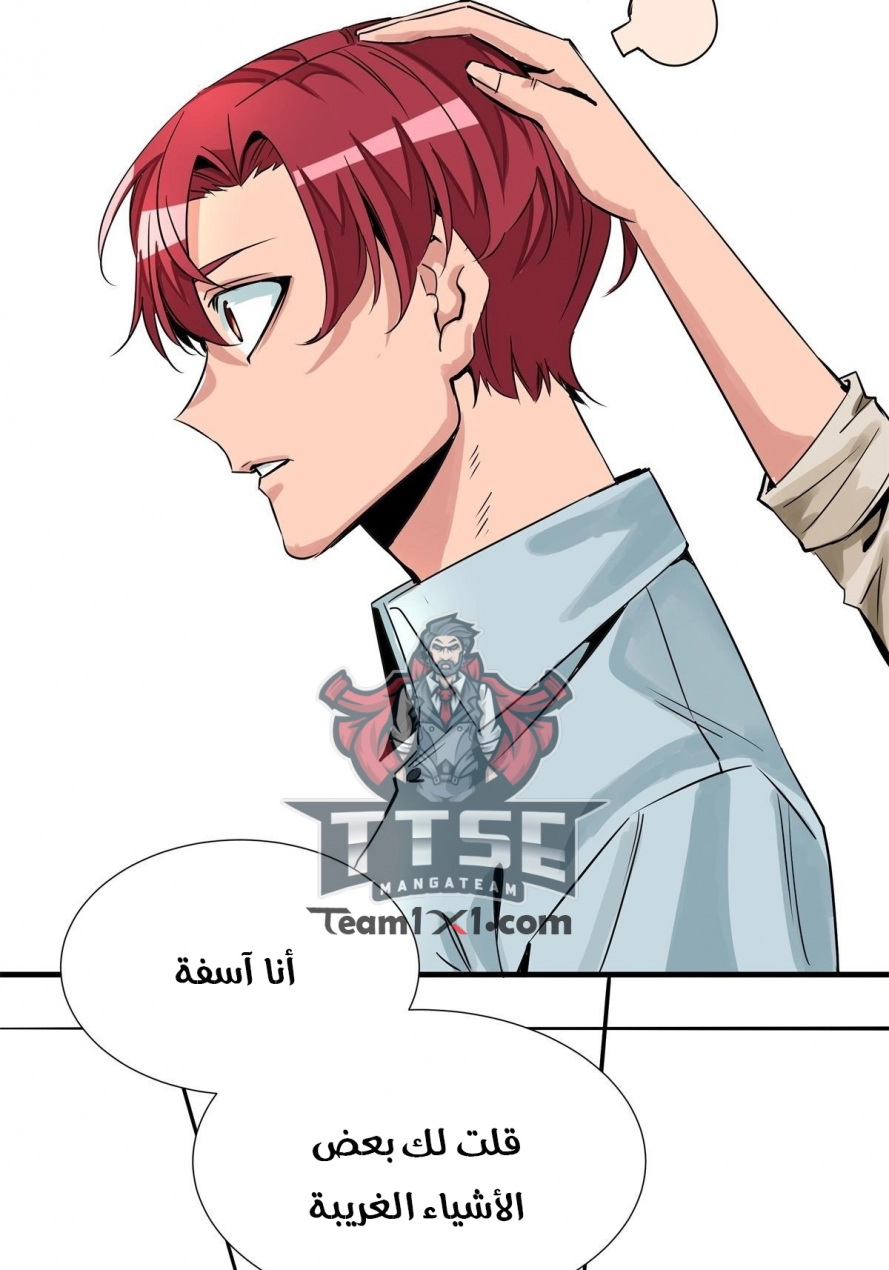 صفحة 19 — Wheel of Heaven الفصل 10