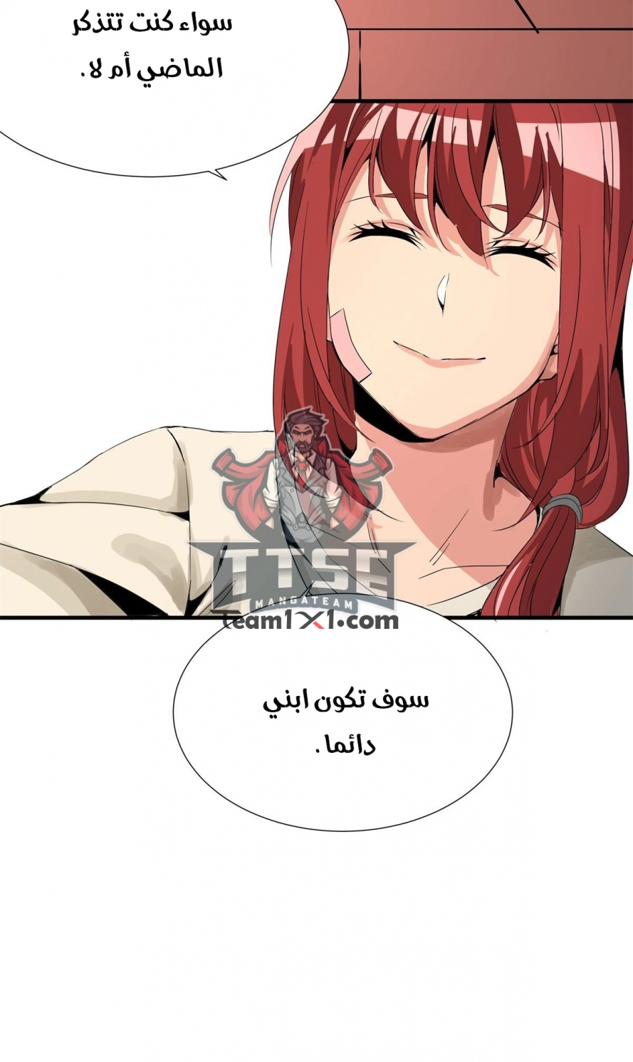 صفحة 21 — Wheel of Heaven الفصل 10