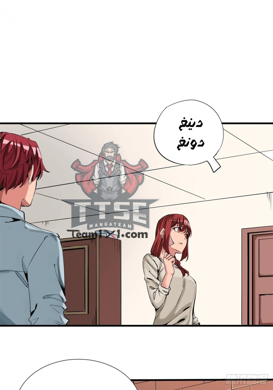 صفحة 22 — Wheel of Heaven الفصل 10