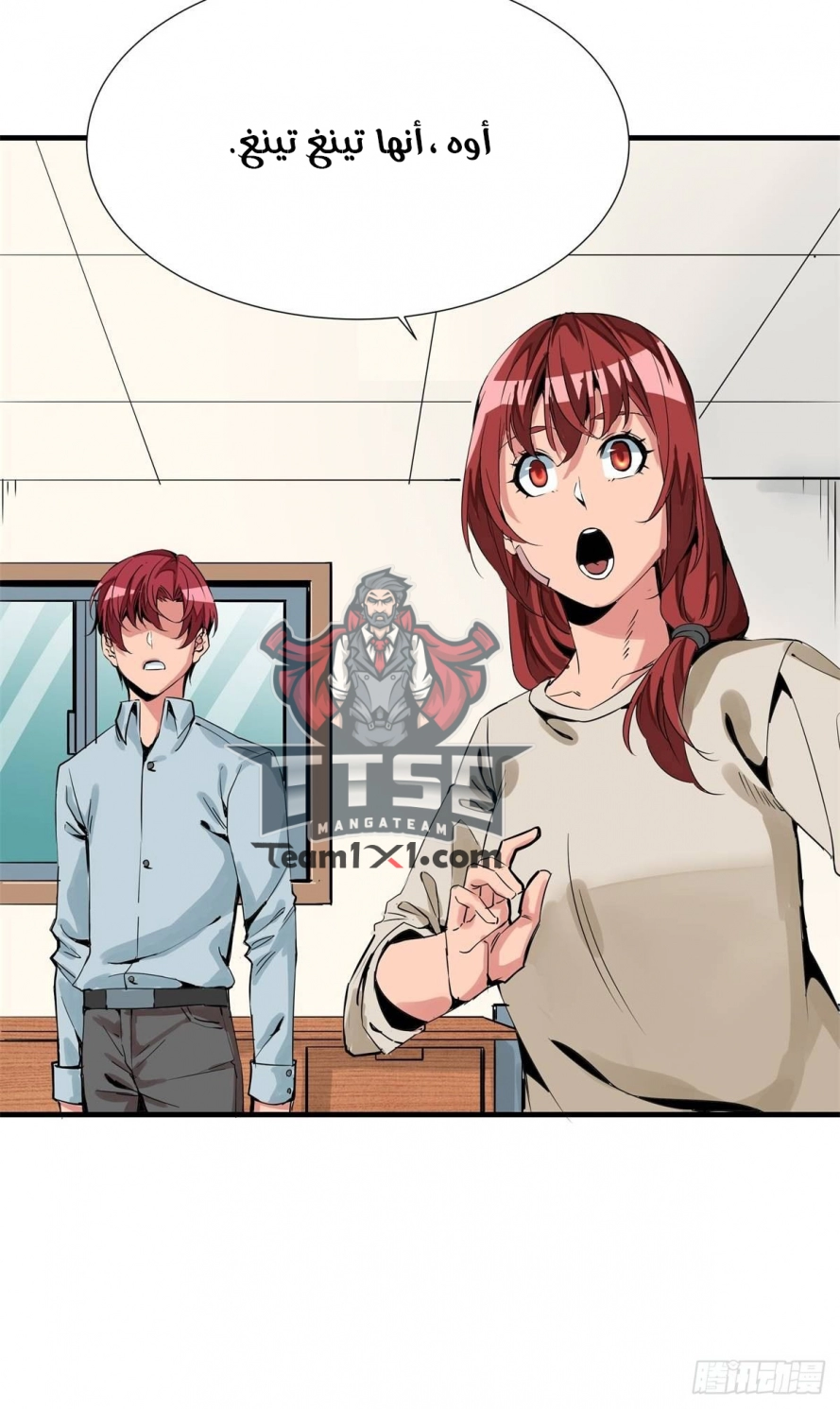 صفحة 25 — Wheel of Heaven الفصل 10