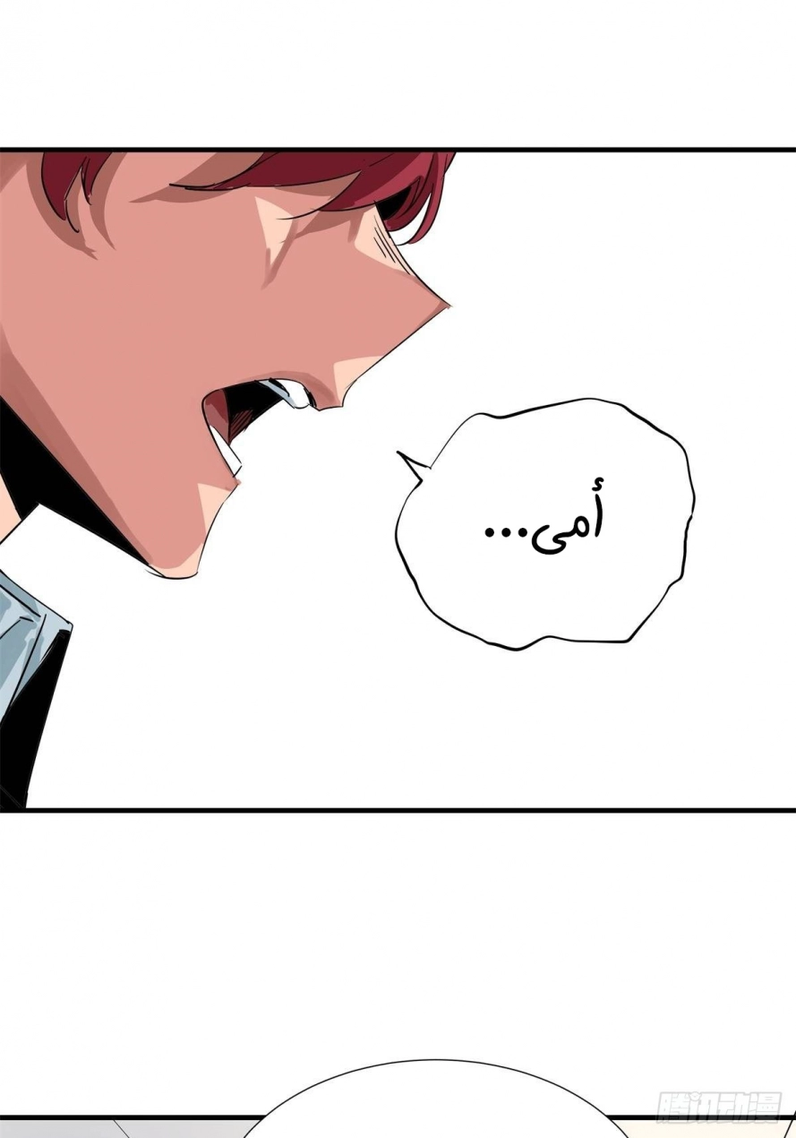 صفحة 26 — Wheel of Heaven الفصل 10