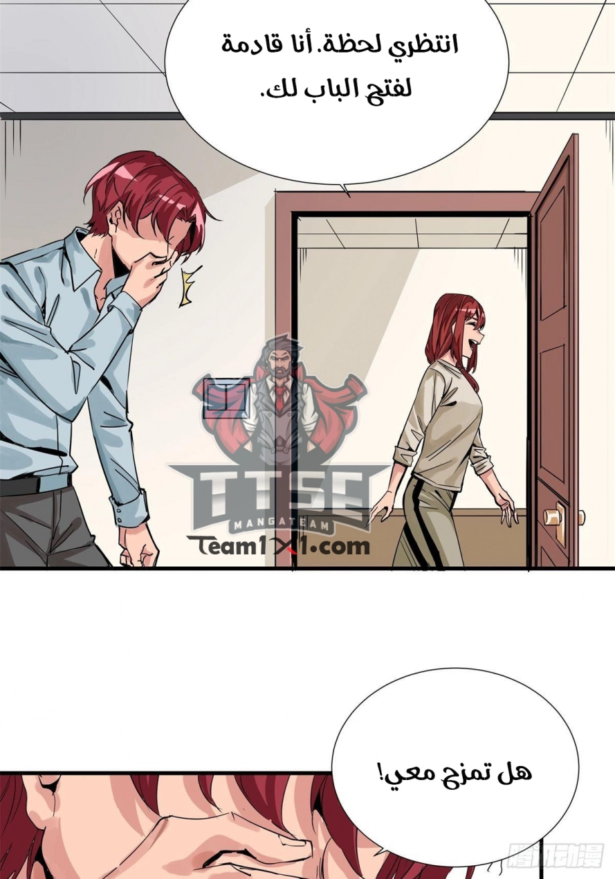 صفحة 27 — Wheel of Heaven الفصل 10